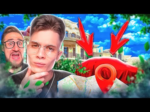Видео: НАЙДИ СЕКРЕТНУЮ МАШИНУ НА ВСЕЙ КАРТЕ GTA 5 RP