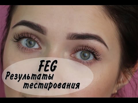 Видео: FEG - стимулятор роста ресниц/Есть ли результаты?  | MsAllatt