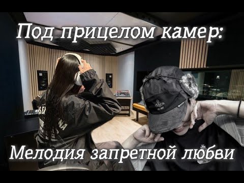Видео: Под прицелом камер: Мелодия запретной любви (Т/И и Хонджун)