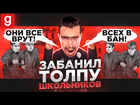 Видео: УСТРОИЛ ПРОВЕРКУ "РП" НАРУШИТЕЛЯ И ЗАБАНИЛ ЕГО В Garry's Mod DarkRP