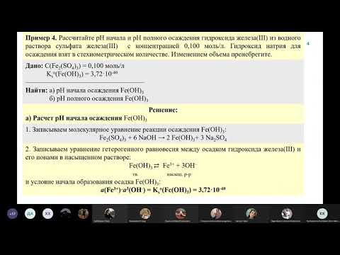 Видео: Равновесия в системе осадок - насыщенный раствор малорастворимого сильного электролита