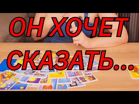 Видео: ⚡️Мдааа...🔥💯ЕГО ВАЖНЫЙ РАЗГОВОР  К ВАМ😱⁉️