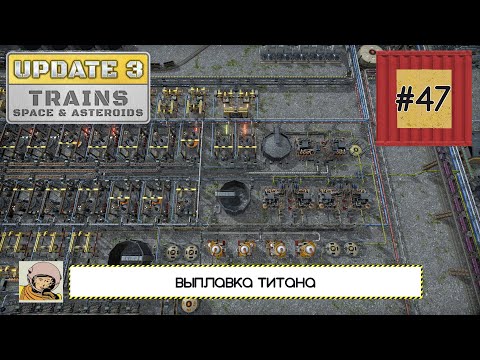 Видео: Captain of Industry. Обновление 3. Третья пятилетка #47