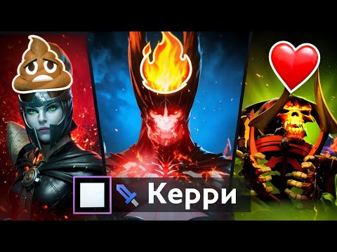 Видео: СТАТЬ ТОПОВЫМ КЕРИ -- САМЫЙ СЛОЖНЫЙ РЕЙТИНГ