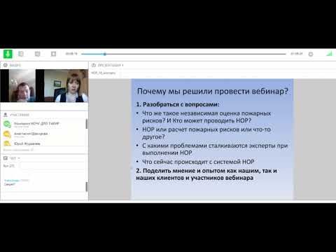 Видео: Оценка пожарных рисков и расчет пожарных рисков УЦ ТАКИР
