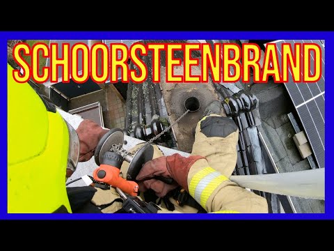 Видео: Пожар в дымоходе - ДОБРОВОЛЬЦЫ ГОЛЛАНДСКИЕ ПОЖАРНЫЕ -