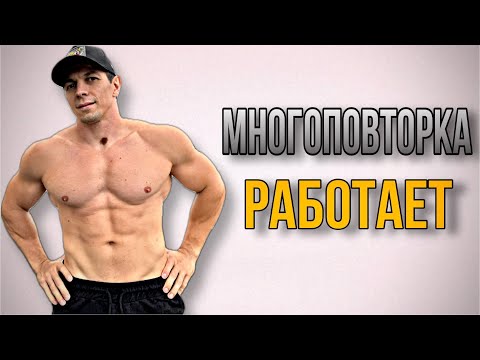Видео: 3 ПРИЧИНЫ КАЧАТЬСЯ МНОГОПОВТОРКОЙ