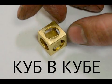 Видео: Как сделать Куб в Кубе из металла | How to Make a Cube In a Cube