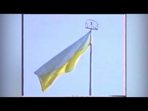 Видео: Назад у минуле / літо у Вінниці-1992