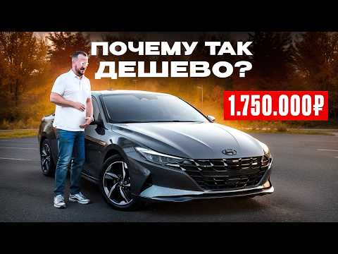 Видео: Обзор Hyundai Elantra 7 из Китая - цена, комплектации, техника