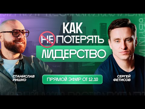 Видео: Руководство для ЛИДЕРА. Как не остаться в прошлом и СОЗДАВАТЬ будущее