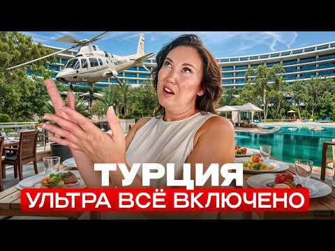 Видео: Maxx Royal Belek — Самый ЩЕДРЫЙ отель в Турции! УЛЬТРА ВСЁ ВКЛЮЧЕНО! Обзор 2025
