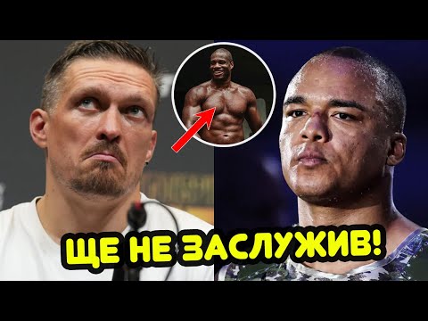 Видео: «ФАБІО ВОРДЛІ? НЕХАЙ СПОЧАТКУ Б’ЄТЬСЯ З ДЮБУА!», - ГУЧНА ЗАЯВА ПРО БІЙ УСИКА  | Новини боксу