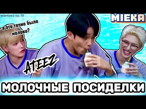 Видео: [Озвучка Mieka] WANTEEZ EP.18 | ЧОНХО, НУ ЧТО ЗА БИЗНЕС?