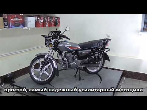 Видео: Мотоцикл HUNTER (Хантер) 125