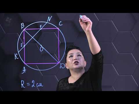 Видео: Дұрыс көпбұрыштар. Практ. бөлім - тапсырмаларды орындау. 9 сынып.