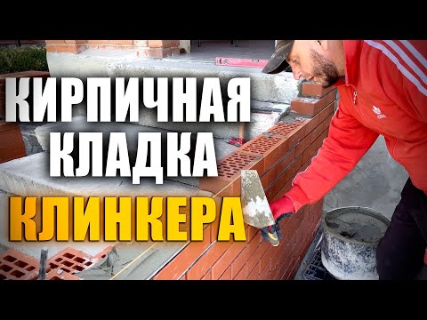 Видео: Кирпичная кладка трёх видов кирпича в одной стене!