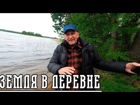 Видео: Земельные участки, озера, леса, земля в Латвии.