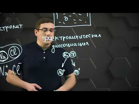 Видео: Химическое действие электрического тока. Закон Фарадея. 8 класс.