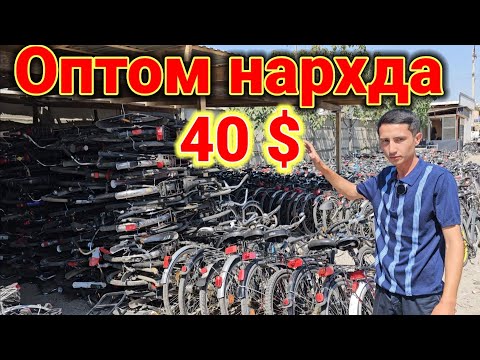Видео: Чуст оптом велосепед базаси нархлари