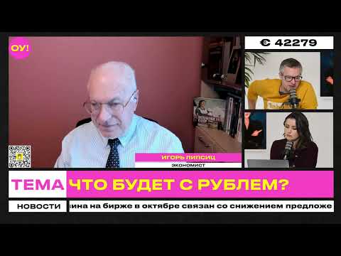 Видео: ЛИПСИЦ: ИНТЕРВЬЮ ДЛЯ ПРОГРАММЫ "ОБЫЧНОЕ УТРО" 22.10.2025