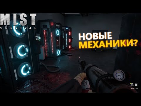 Видео: ЛАБОРАТОРИЯ ОЖИЛА!► Mist Survival #12