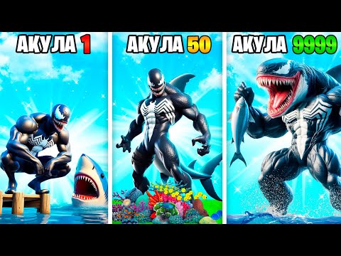 Видео: ПРОКАЧАЛ ВЕНОМА В АКУЛУ ВЕНОМА в ГТА 5 ОНЛАЙН (GTA 5 ONLINE)