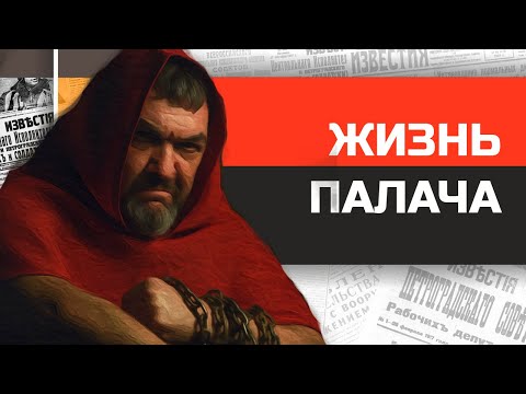 Видео: Как жили палачи в средневековье?