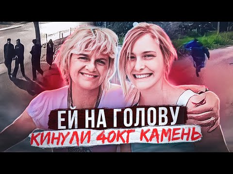 Видео: Зверское нападение на беззащитную девушку | дело Ханны Корнелиус