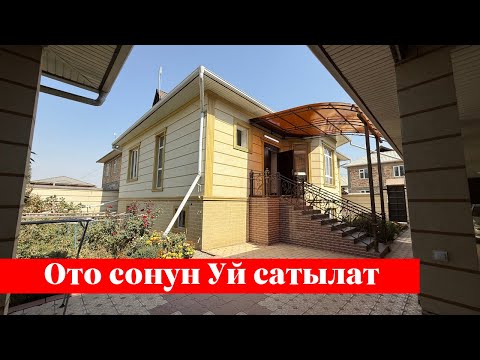 Видео: Ак-тилекте шикарный Үй сатылат. Көрүп оозуң ачылып калат ✅✅