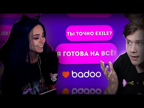 Видео: Yuuechka Смотрит ЮТУБЕР В BADOO 2 😆 РЕАКЦИЯ ДЕВУШЕК (feat. Buster, Zloy) 🤣