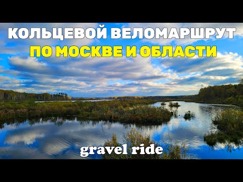 Видео: Закрытие велосезона 2024 или как за 87 км потеряться сто раз