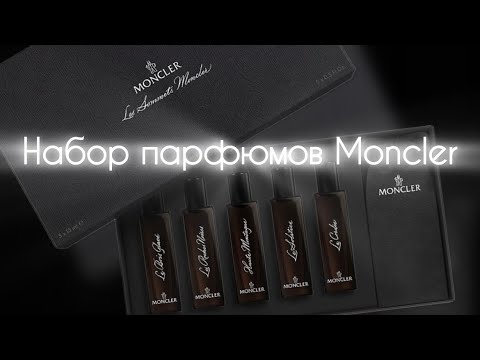 Видео: Парфюмерный набор Moncler | Первые впечатления