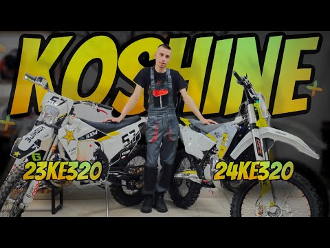 Видео: Всё про KOSHINE 23 и 24 года | PITBULLRACE