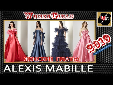 Видео: Коллекция  Alexis Mabille ОСЕНЬ