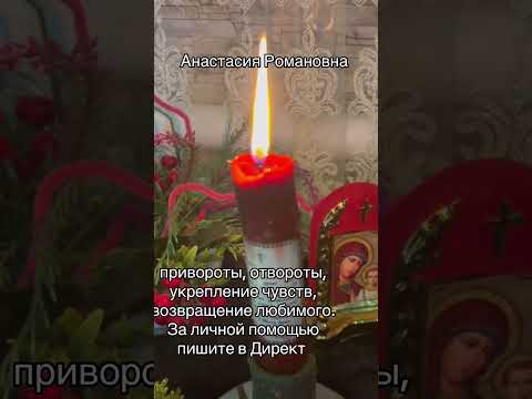 Видео: +380665554039 #таро #защитнаямагия #рецепты #ведунья #гадание #магиятароонлайн #тарологпроводник #ди