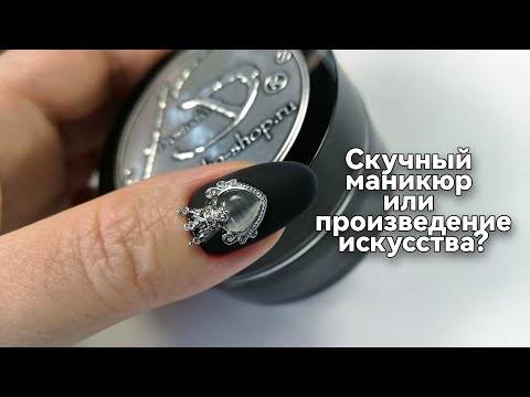 Видео: Как закрепить большой шарм на ногте и как его снять.