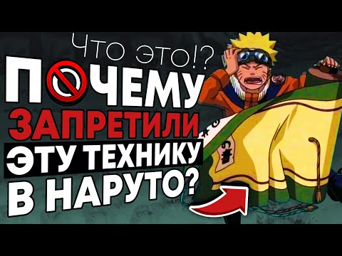 Видео: ПОЧЕМУ ЭТИ ТЕХНИКИ БЫЛИ ЗАПРЕЩЕНЫ?
