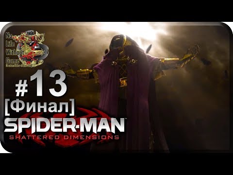 Видео: Spider-Man:Shattered Dimensions[#13] - Мистерио [Финал] (Прохождение на русском(Без комментариев))