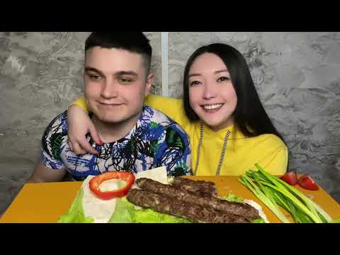 Видео: МУКБАНГ люля-кебаб. Помогите 🆘