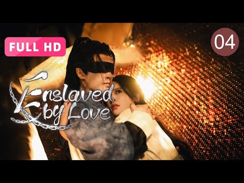 Видео: [FULL HD] Порабощенные любовью 04 | Испытание предательства и любви | ChengYuFeng