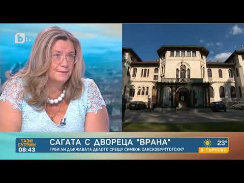 Видео: Тази сутрин: Сагата с двореца „Врана“: Губи ли държавата делото срещу Сакскобургготски?