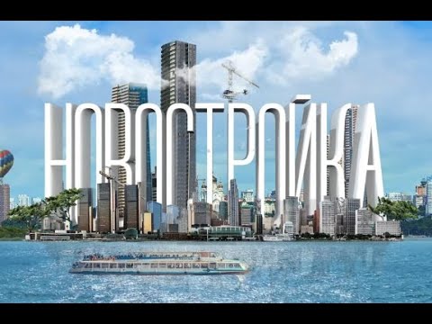 Видео: Где жить в Хабаровске: ЖК "Вершины". Новостройка
