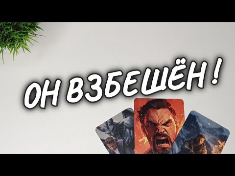 Видео: 🔥ПОРАЗИТЕЛЬНО❗ЕГО ПРАВДА О ТЕБЕ❤️‍🔥❓ОТПУСТИЛ ли ОН ТЕБЯ.. #чтодумаетобомнеон #гадание #shorts