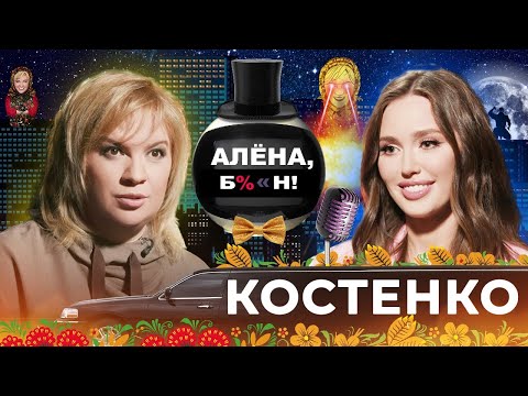 Видео: Анастасия Костенко — впервые откровенно о браке с Тарасовым, обидах Бузовой, изменах, пластике
