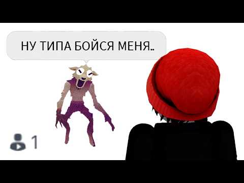 Видео: Позорюсь в Нулевых Плейсах в РОБЛОКСЕ.. (готовьтесь к кринжу)