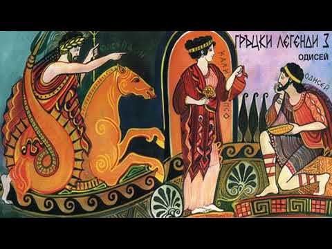 Видео: Гръцки Легенди / Одисей (3)