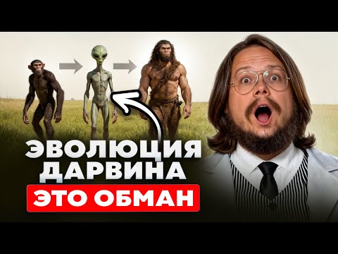 Видео: Шок! Они изменили людей искусственно. Узнали правду об эволюции через Высшее Я 