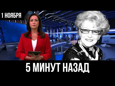 Видео: Только Что в Больнице Москвы...Светлана Дружинина...