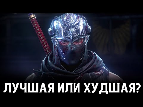 Видео: Ninja Gaiden 4 лучшая часть серии. Или нет?